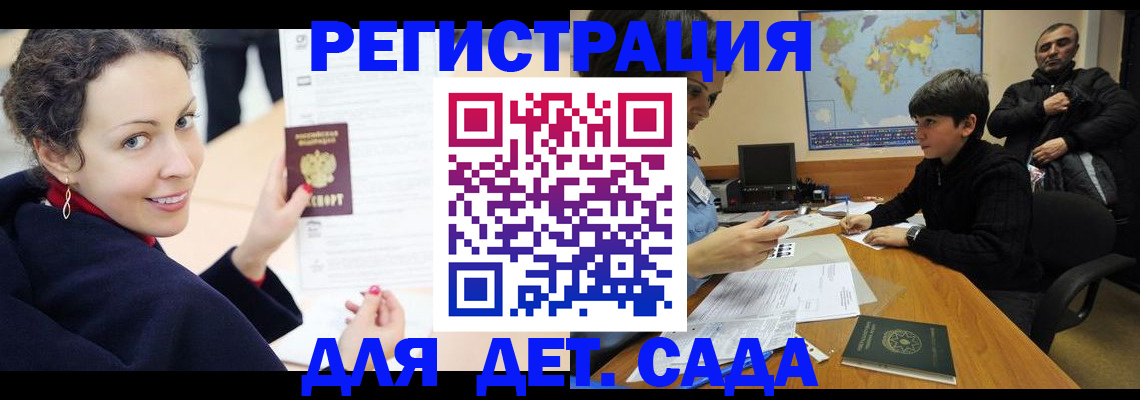 прописка штамп в Старой Купавне