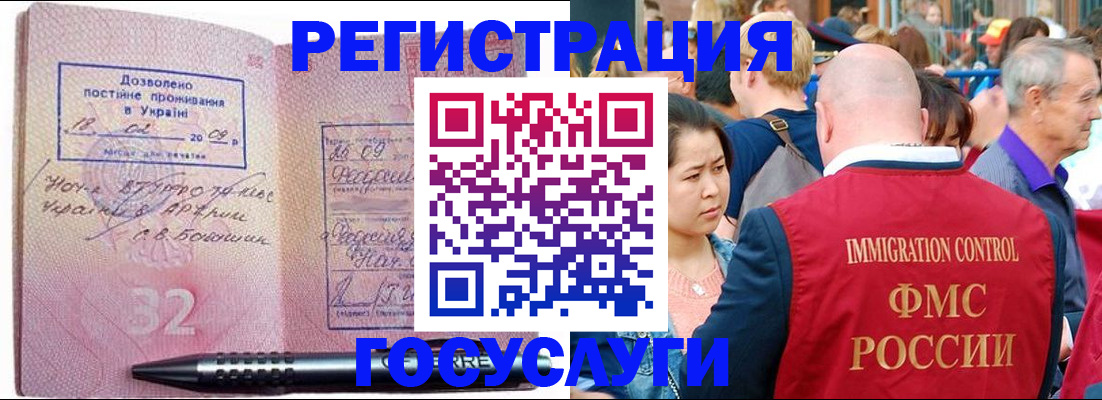 временная регистрация в Старой Купавне