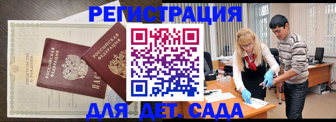 временная регистрация в Старой Купавне